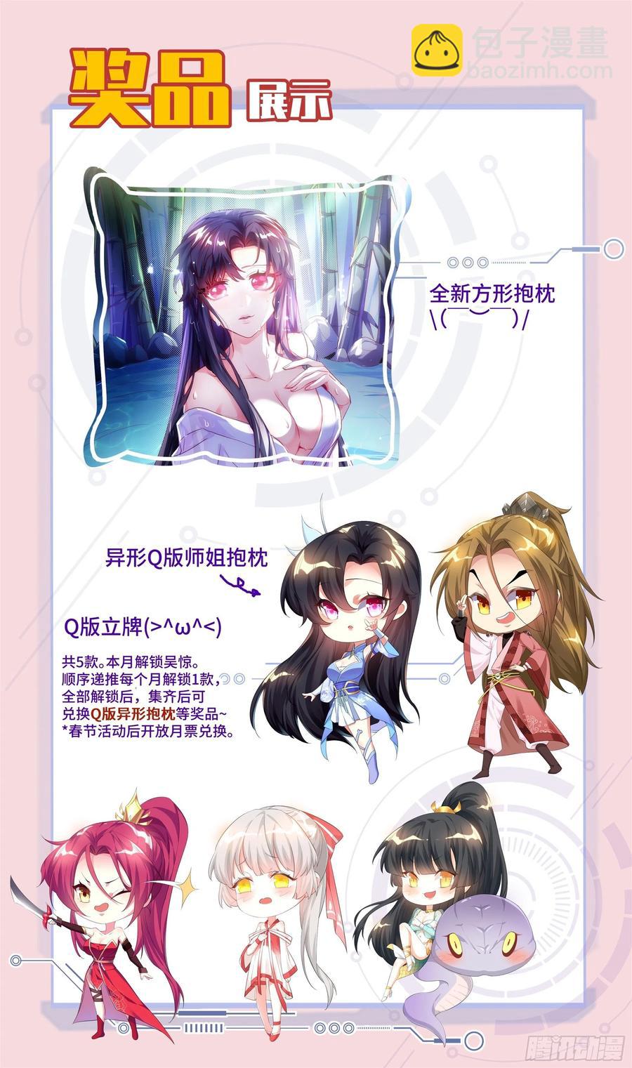 荒古遗迹篇：你爱上吴惊了？-第107话