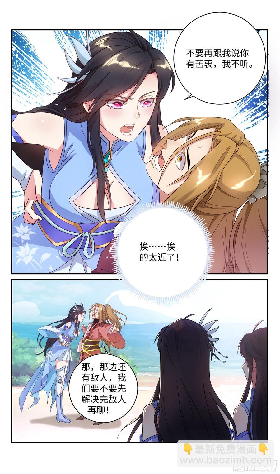 荒古遗迹篇：你爱上吴惊了？-第107话