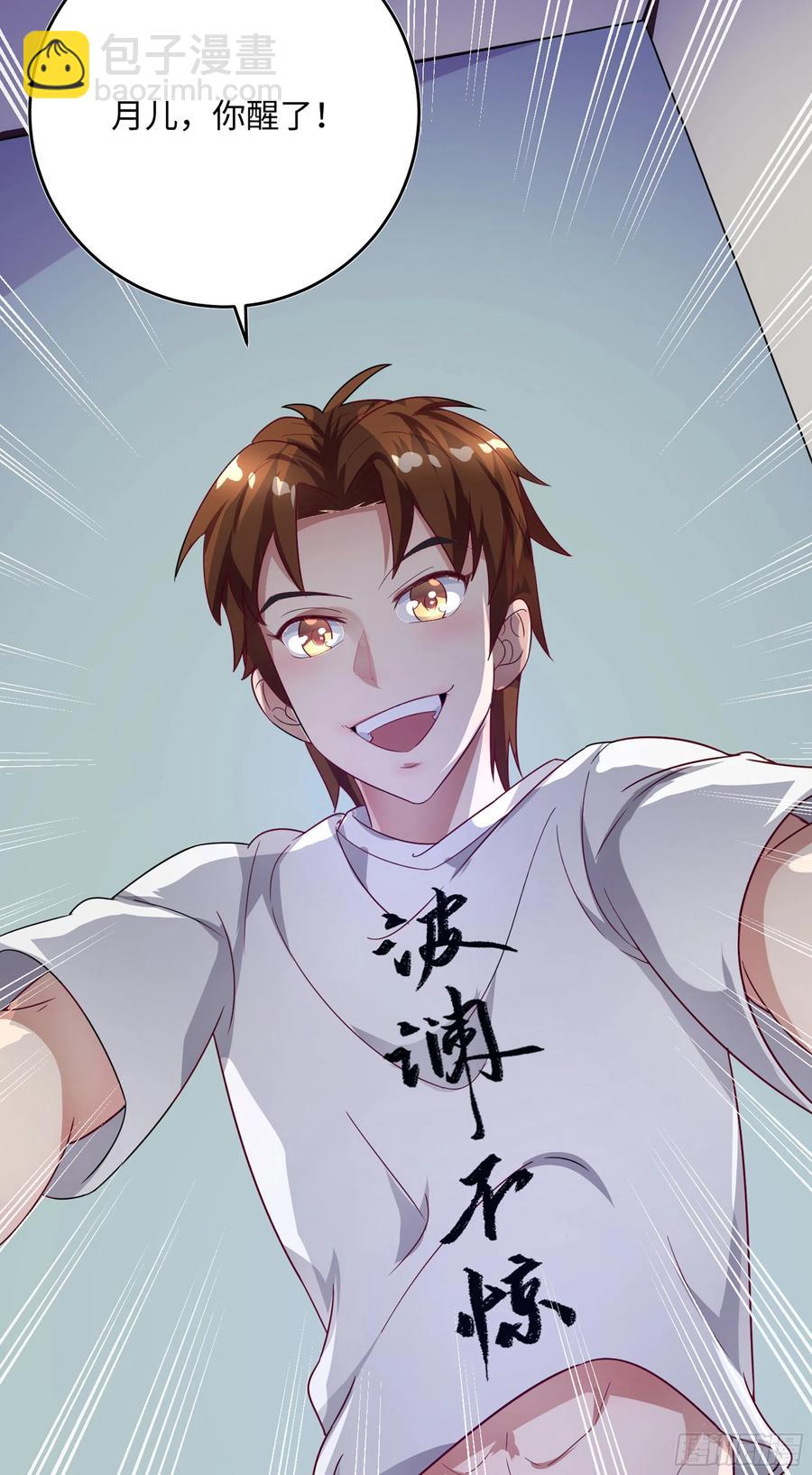 番外：月儿谢谢你cosplay-第109话