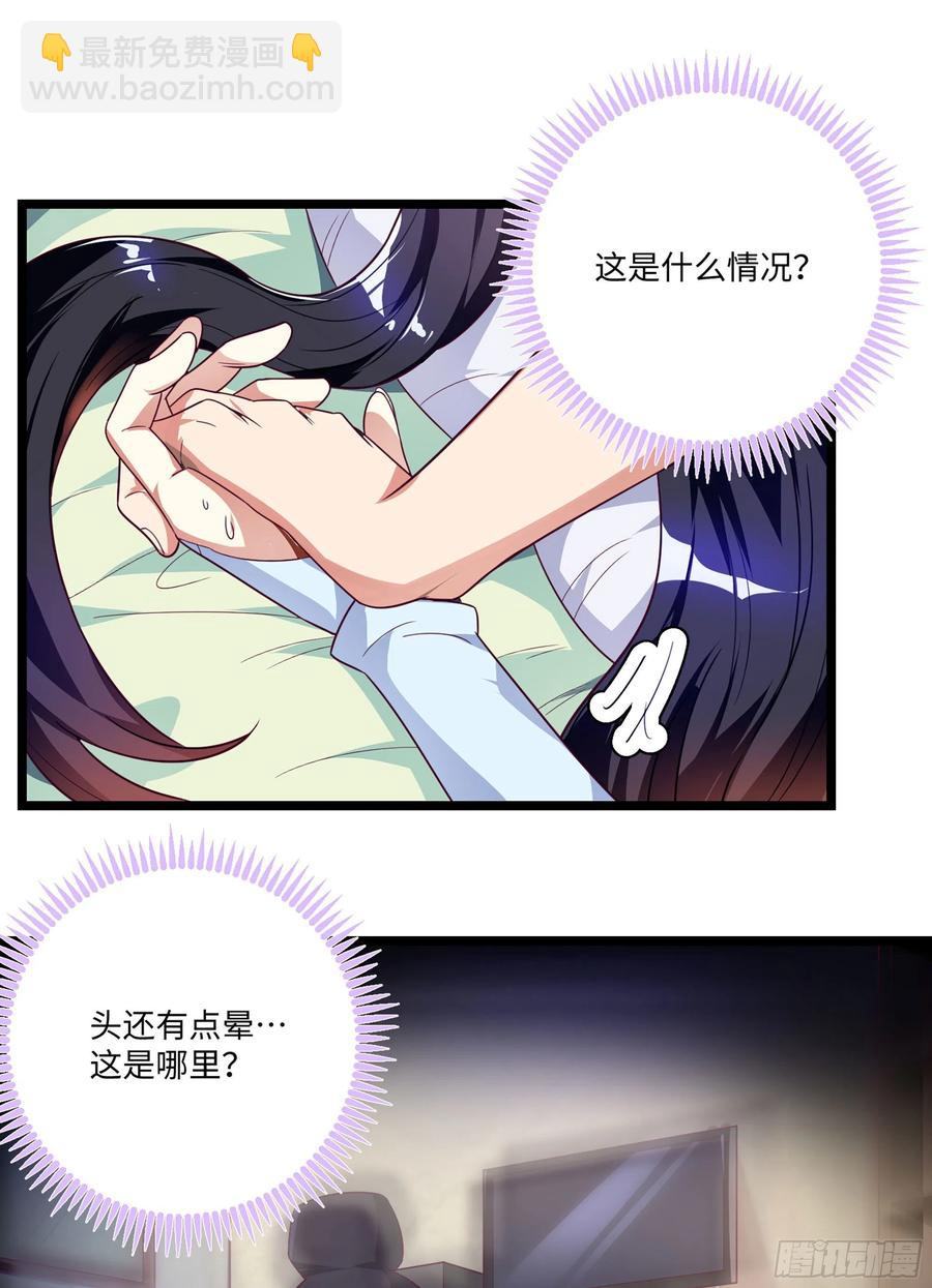 番外：月儿谢谢你cosplay-第109话