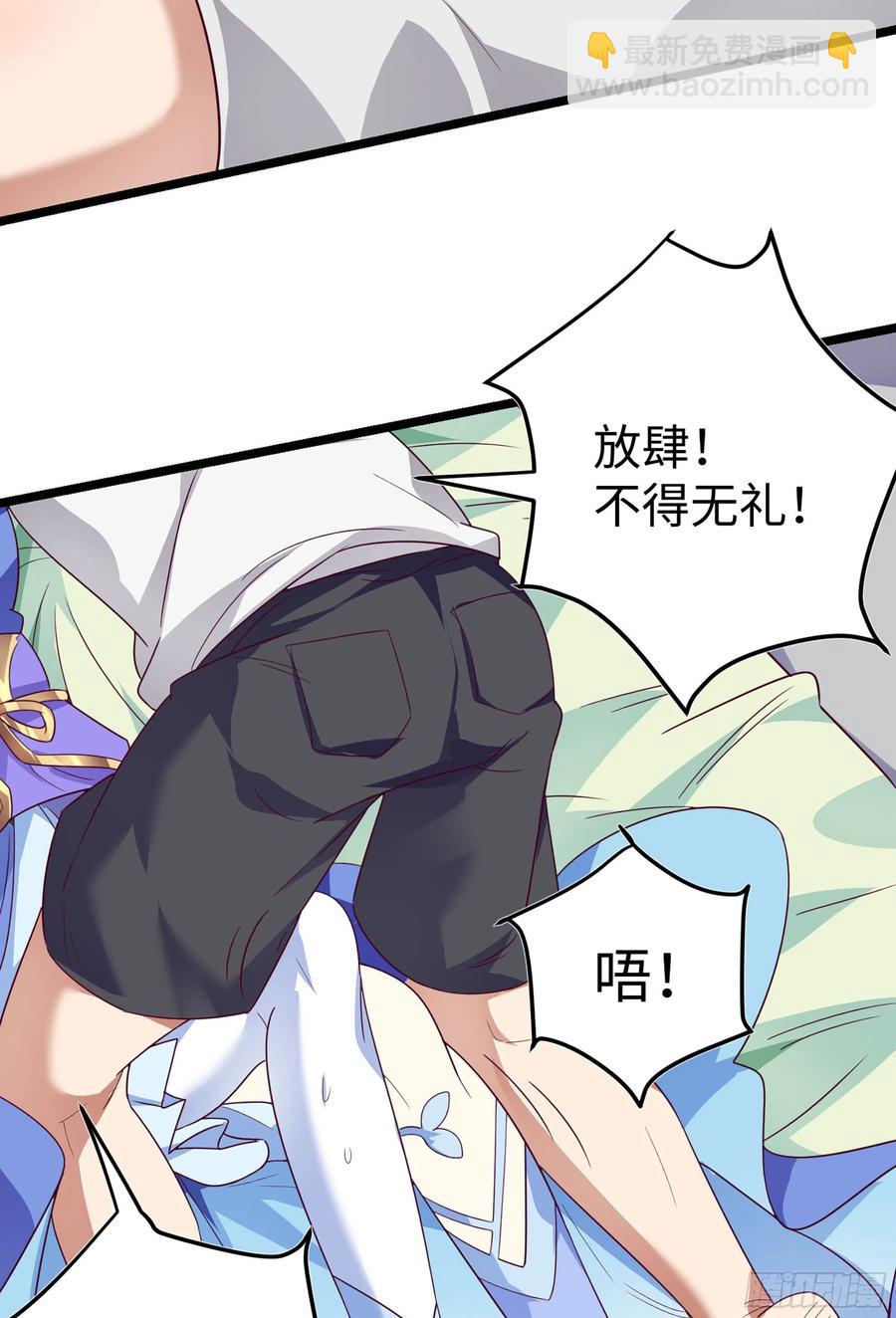 番外：月儿谢谢你cosplay-第109话