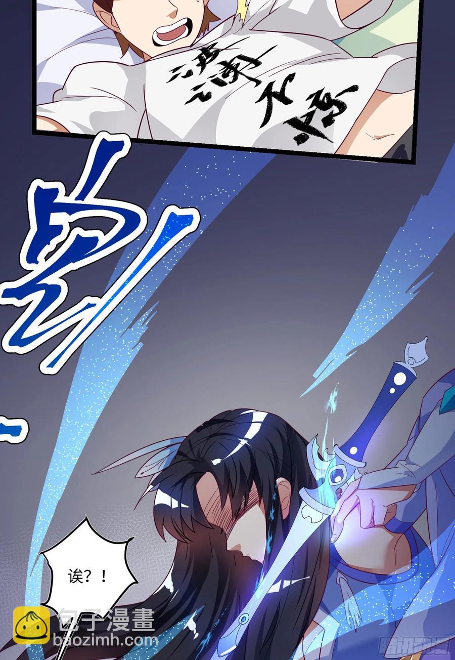 番外：月儿谢谢你cosplay-第109话