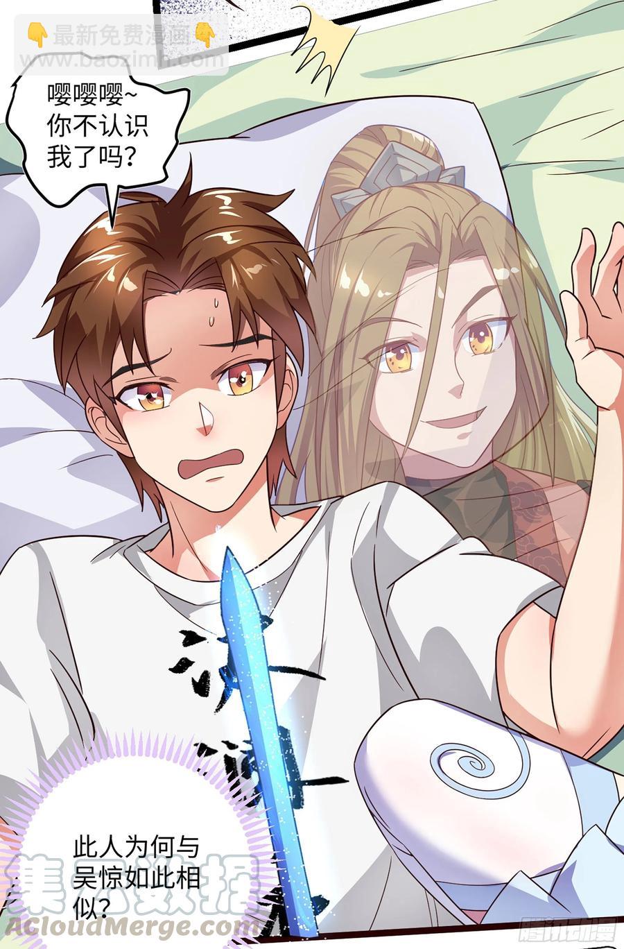 番外：月儿谢谢你cosplay-第109话