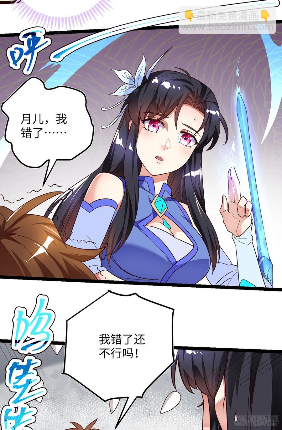 番外：月儿谢谢你cosplay-第109话