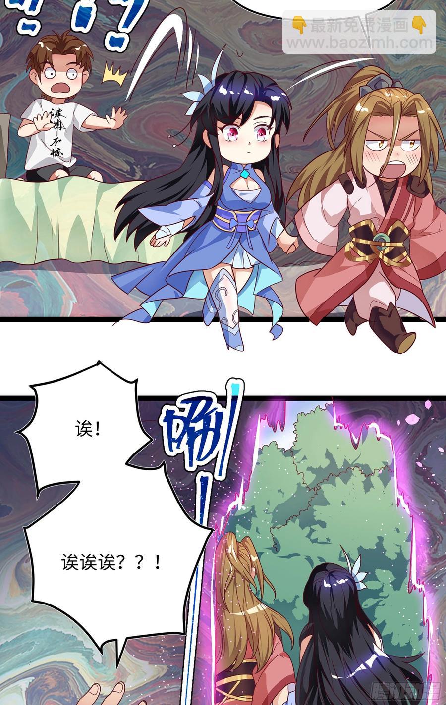 番外：月儿谢谢你cosplay-第109话