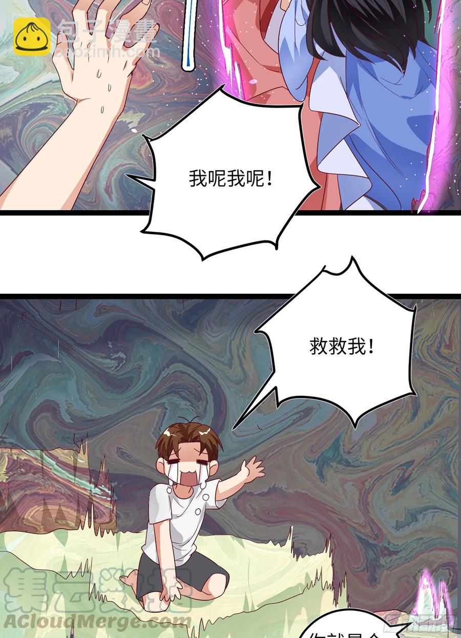 番外：月儿谢谢你cosplay-第109话