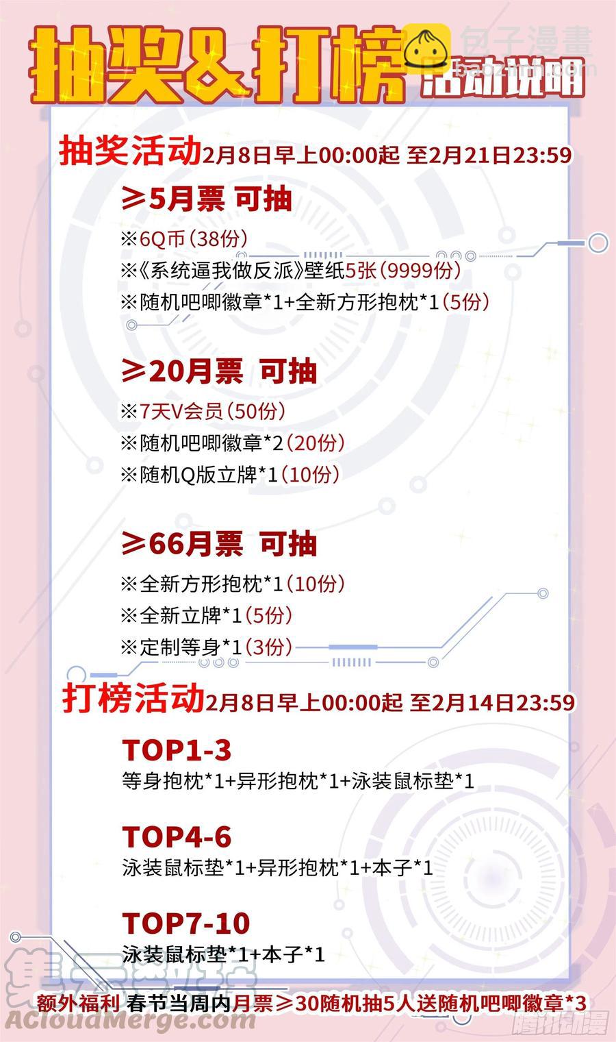 番外：月儿谢谢你cosplay-第109话