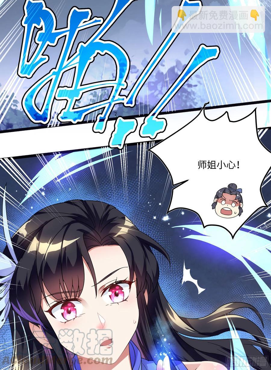 番外：月儿谢谢你cosplay-第109话