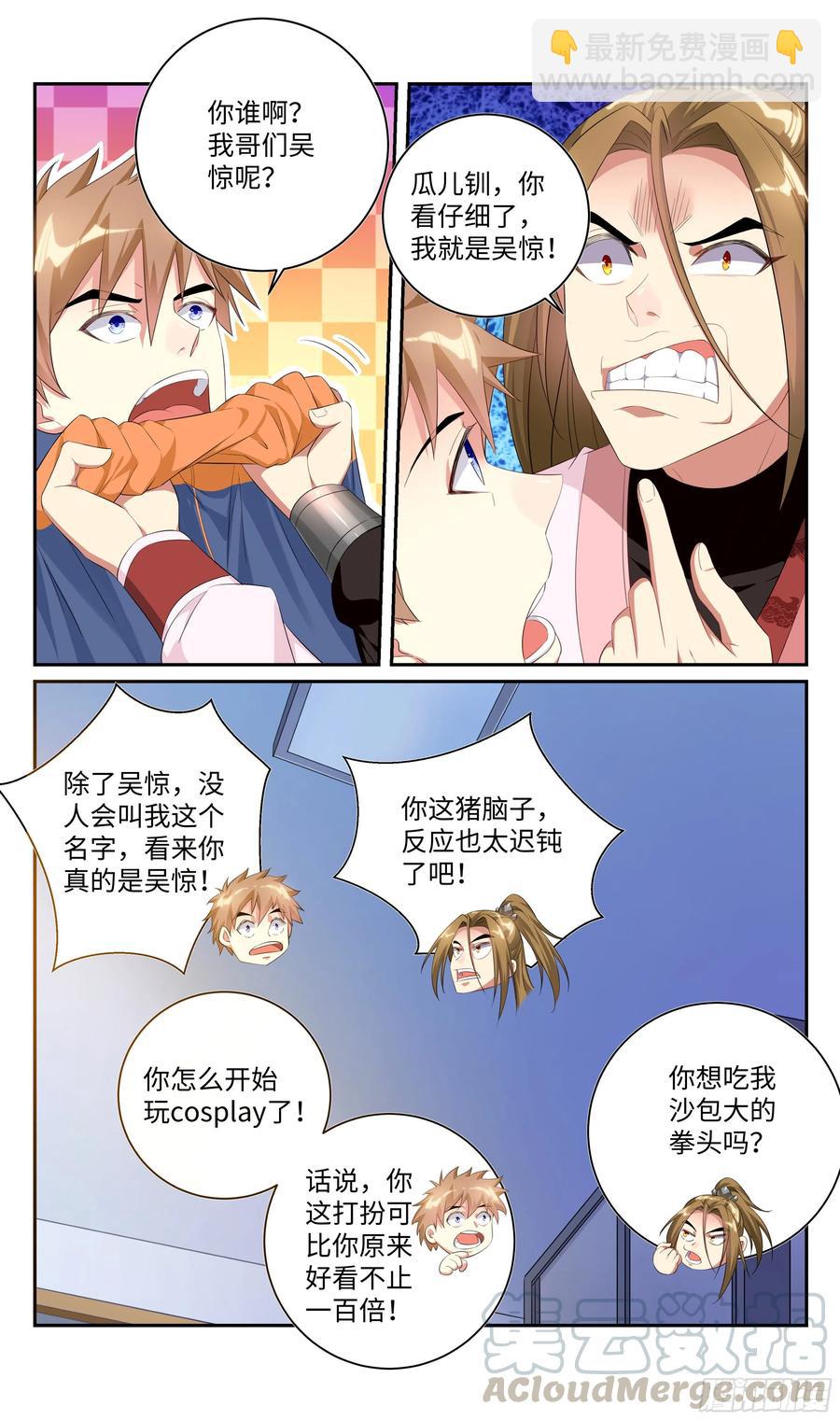 荒古遗迹篇：吴惊你的种子&hellip;&hellip;-第111话