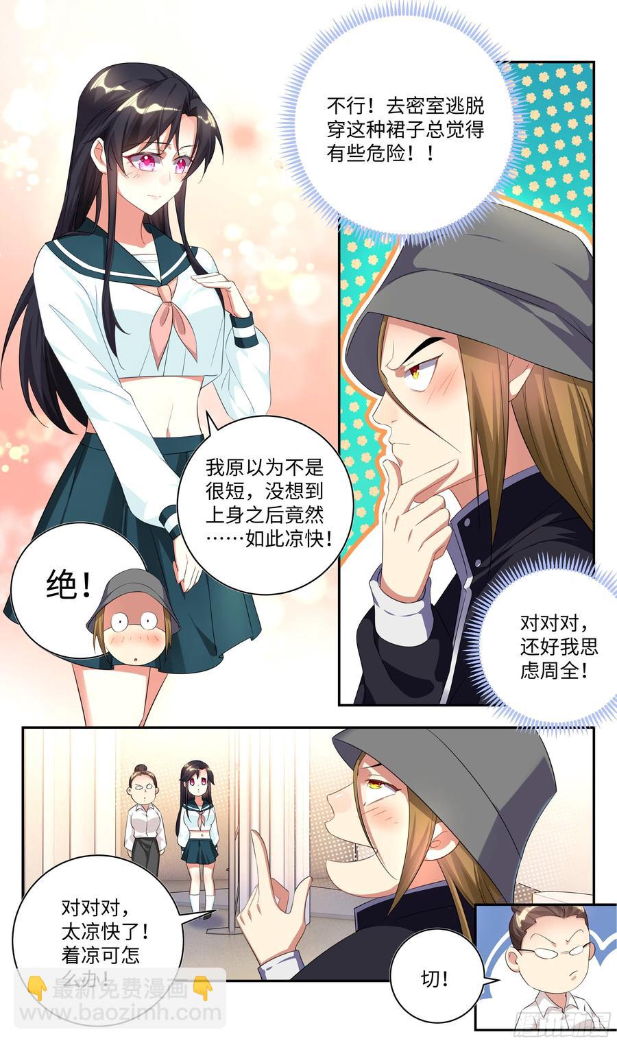 荒古遗迹篇：师姐开启新世界？-第113话