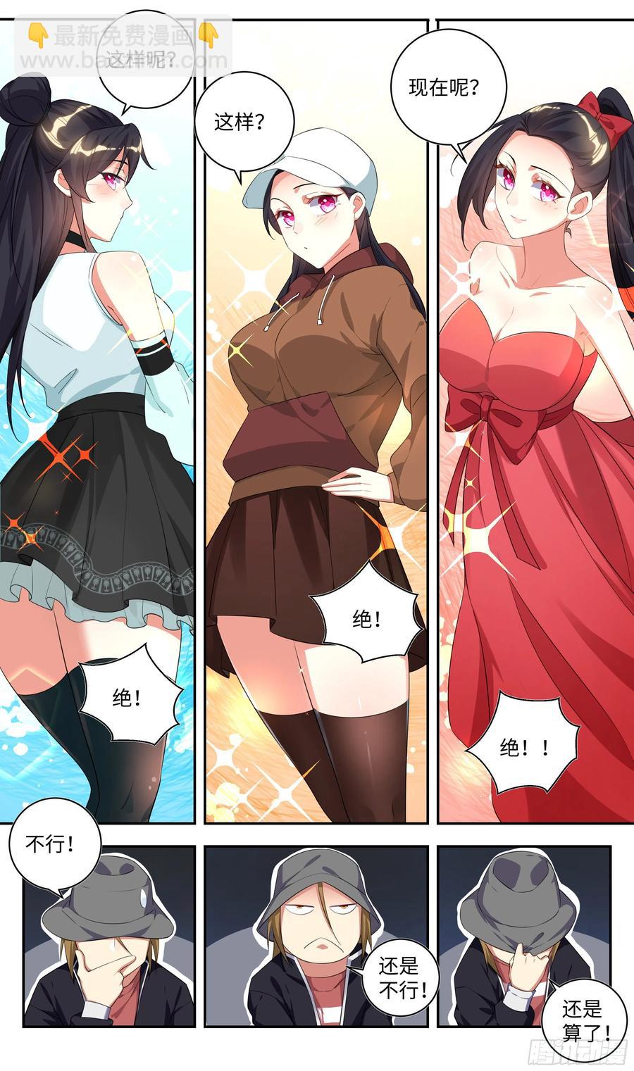 荒古遗迹篇：师姐开启新世界？-第113话