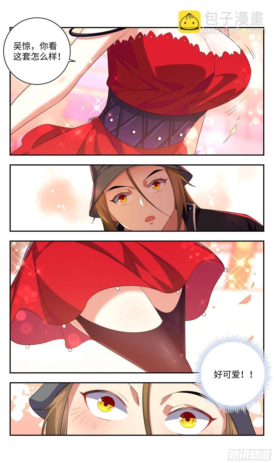 荒古遗迹篇：师姐开启新世界？-第113话