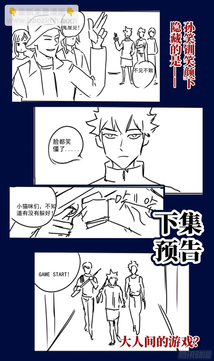 荒古遗迹篇：师姐开启新世界？-第113话