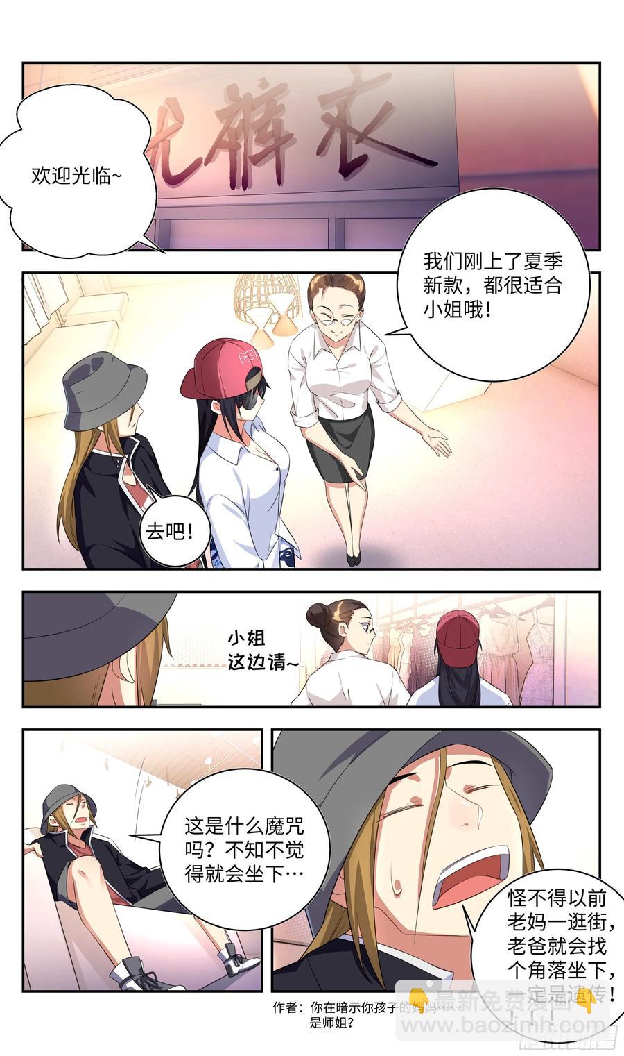 荒古遗迹篇：师姐开启新世界？-第113话