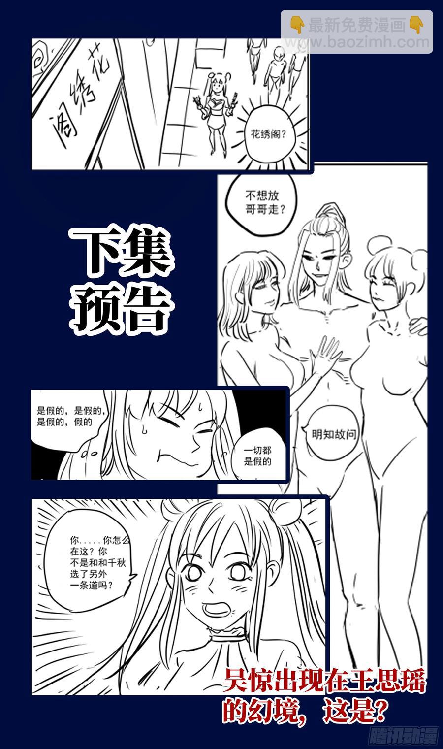 荒古遗迹篇：大灰狼狩猎开始-第115话