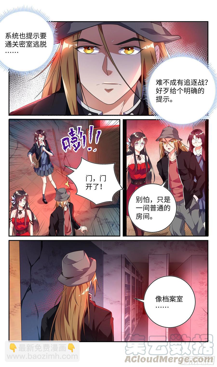 荒古遗迹篇：大灰狼狩猎开始-第115话