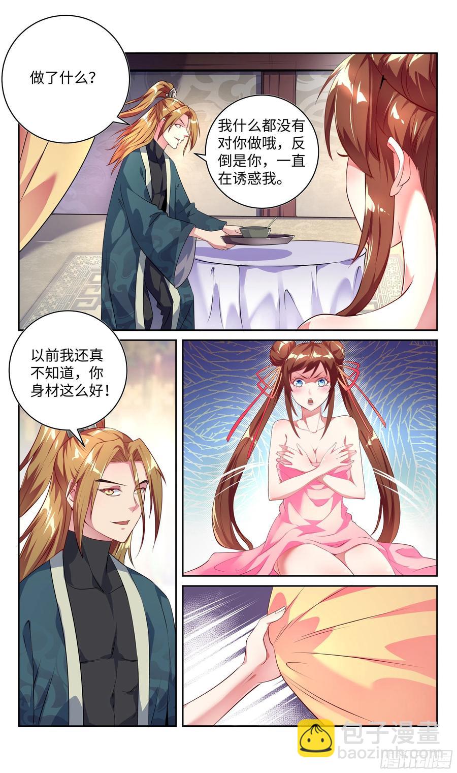 荒古遗迹篇：欲望VS理智-第117话