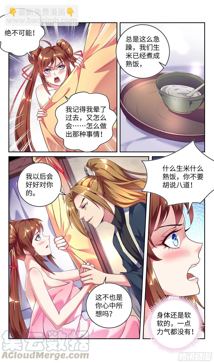 荒古遗迹篇：欲望VS理智-第117话