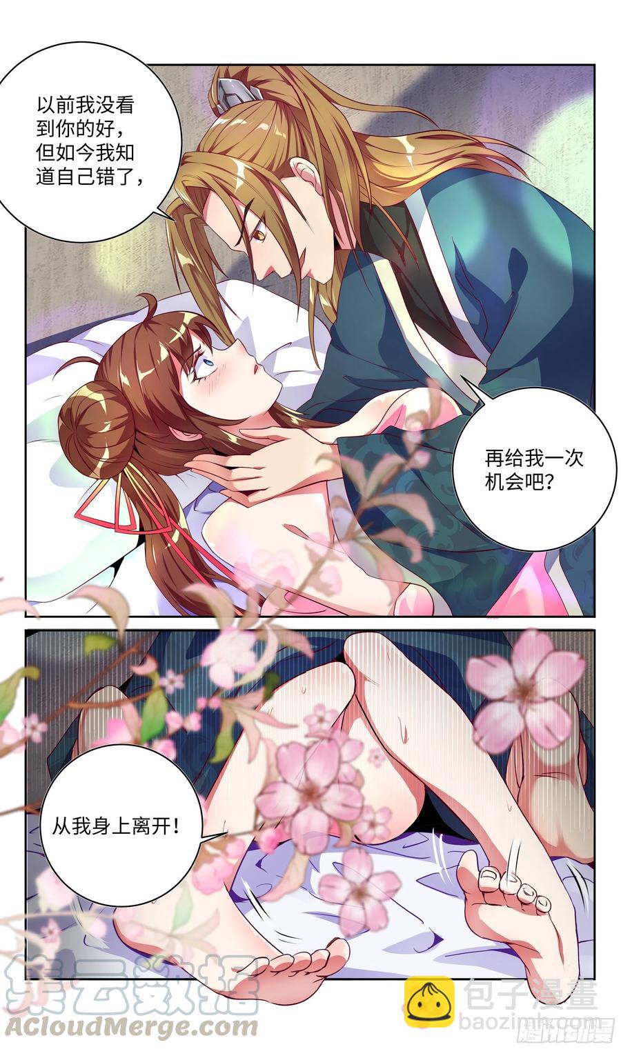 荒古遗迹篇：欲望VS理智-第117话