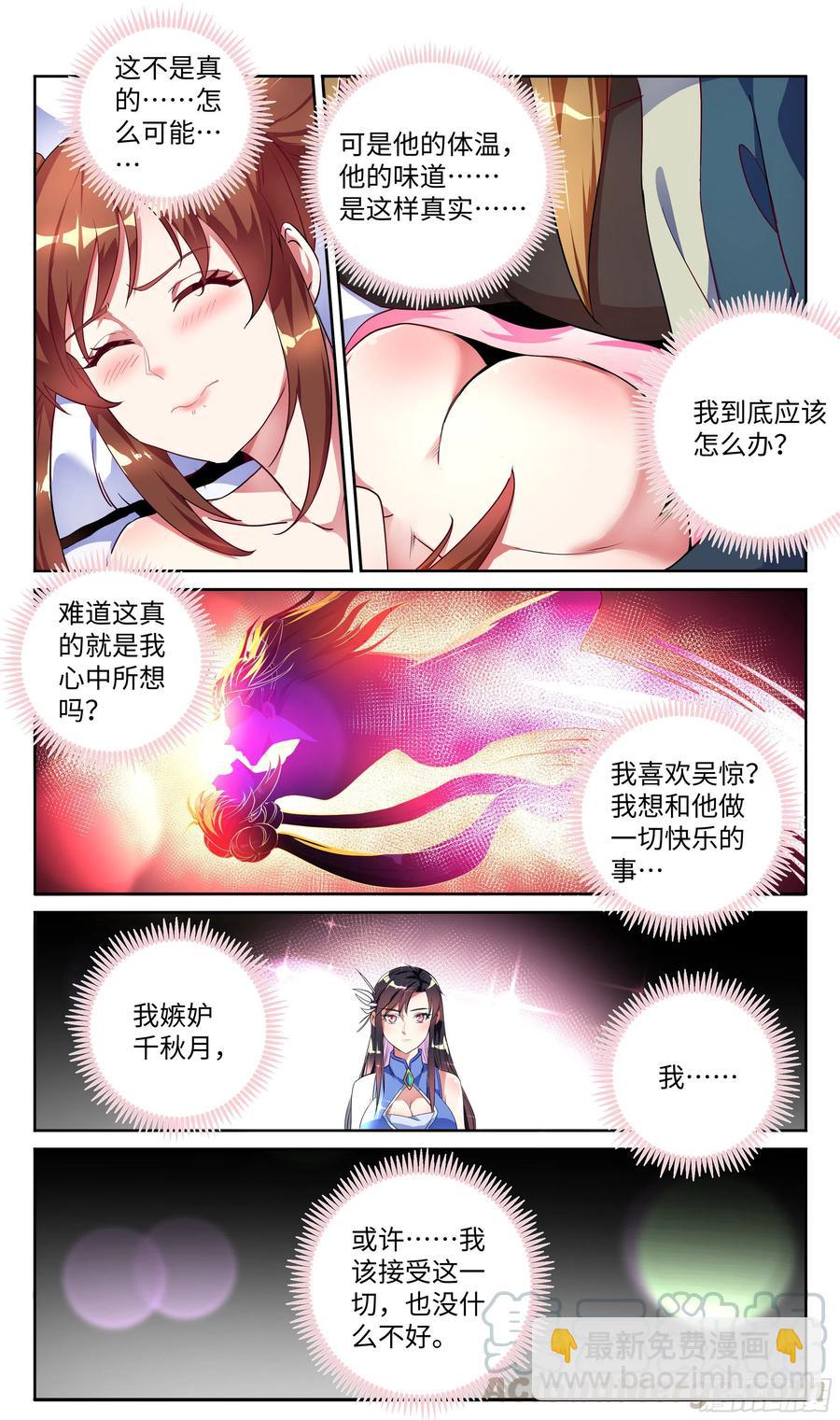 荒古遗迹篇：欲望VS理智-第117话