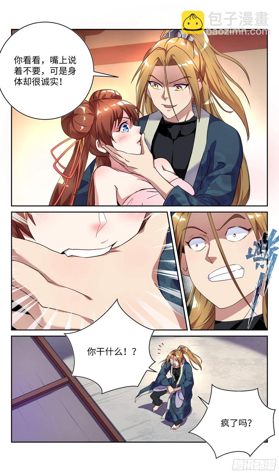 荒古遗迹篇：欲望VS理智-第117话