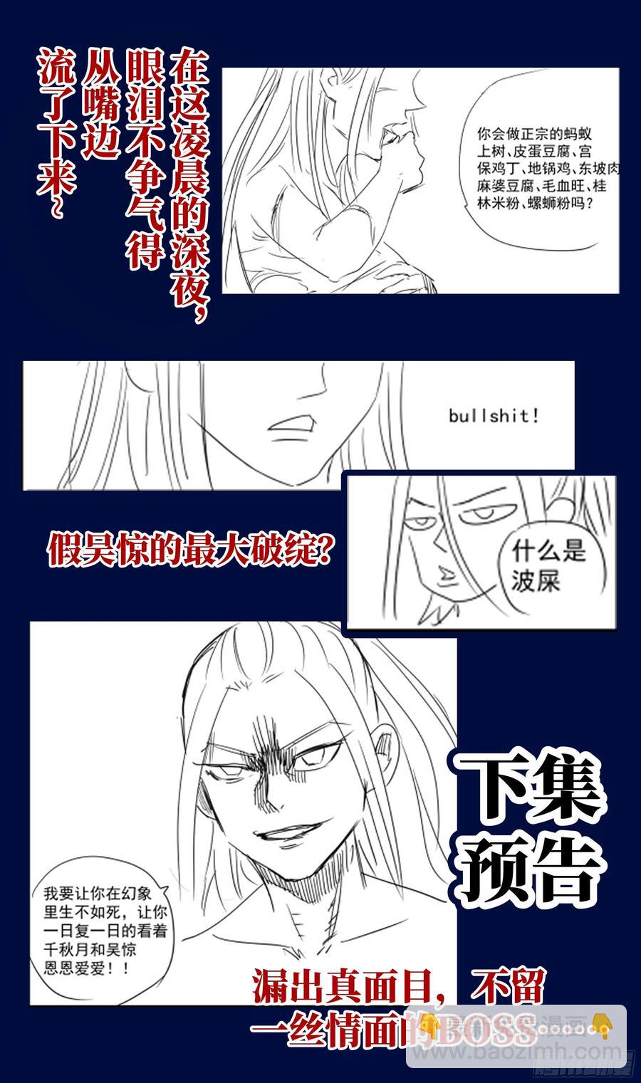 荒古遗迹篇：欲望VS理智-第117话