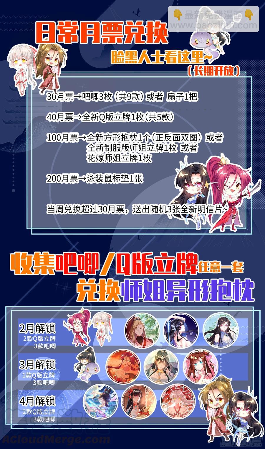 荒古遗迹篇：欲望VS理智-第117话