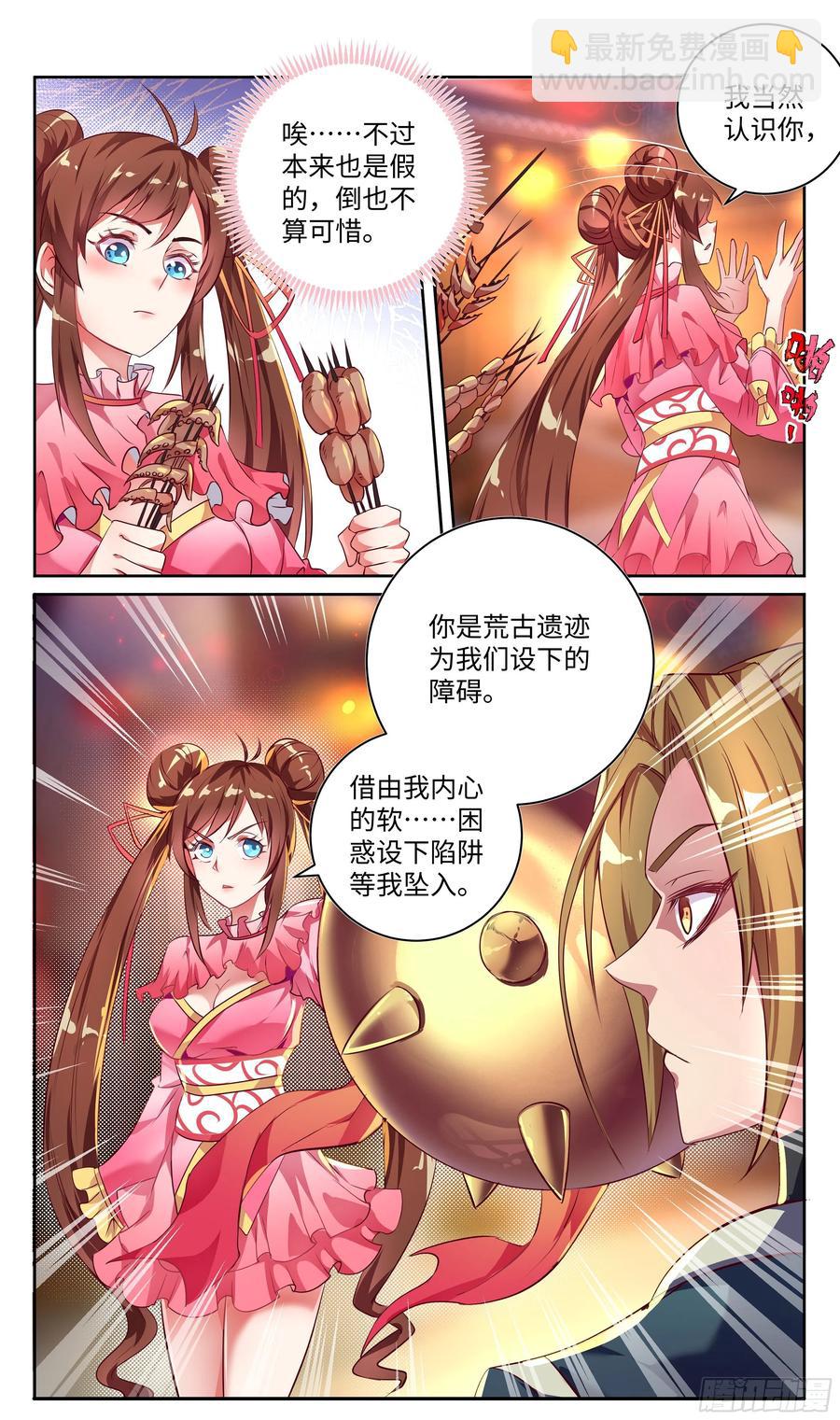 荒古遗迹篇：欲望VS理智-第117话