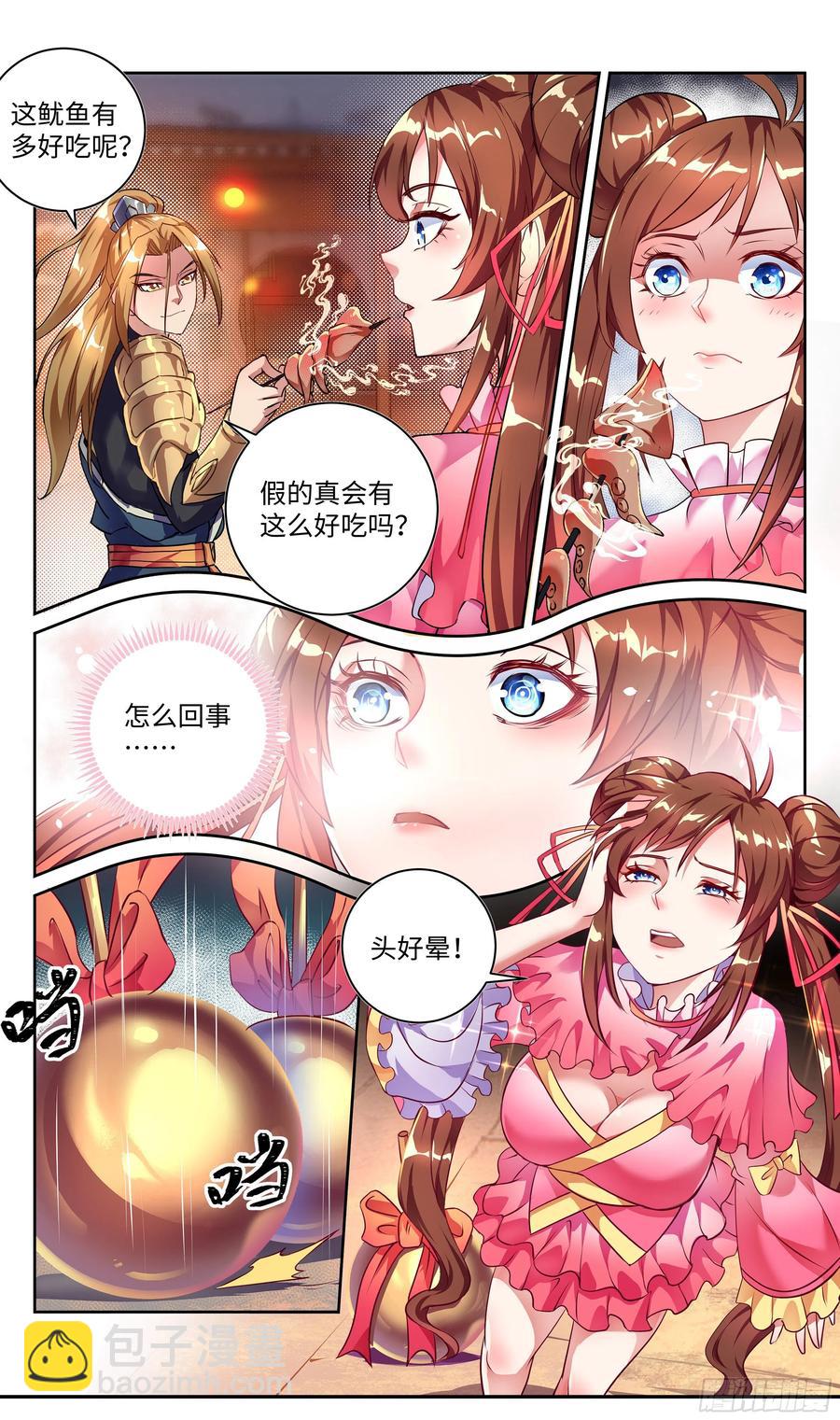 荒古遗迹篇：欲望VS理智-第117话