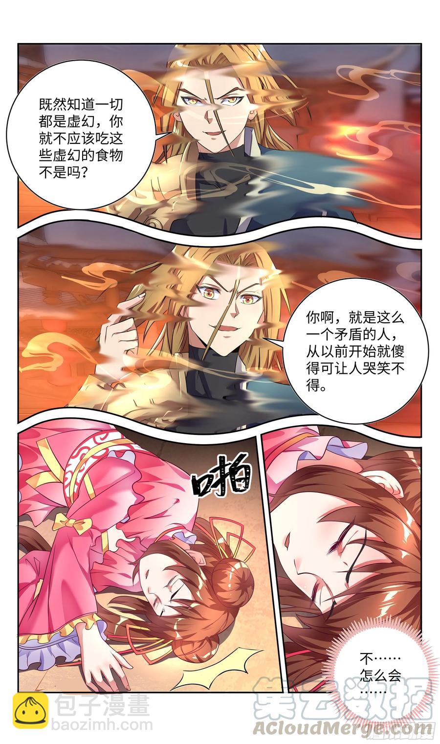 荒古遗迹篇：欲望VS理智-第117话