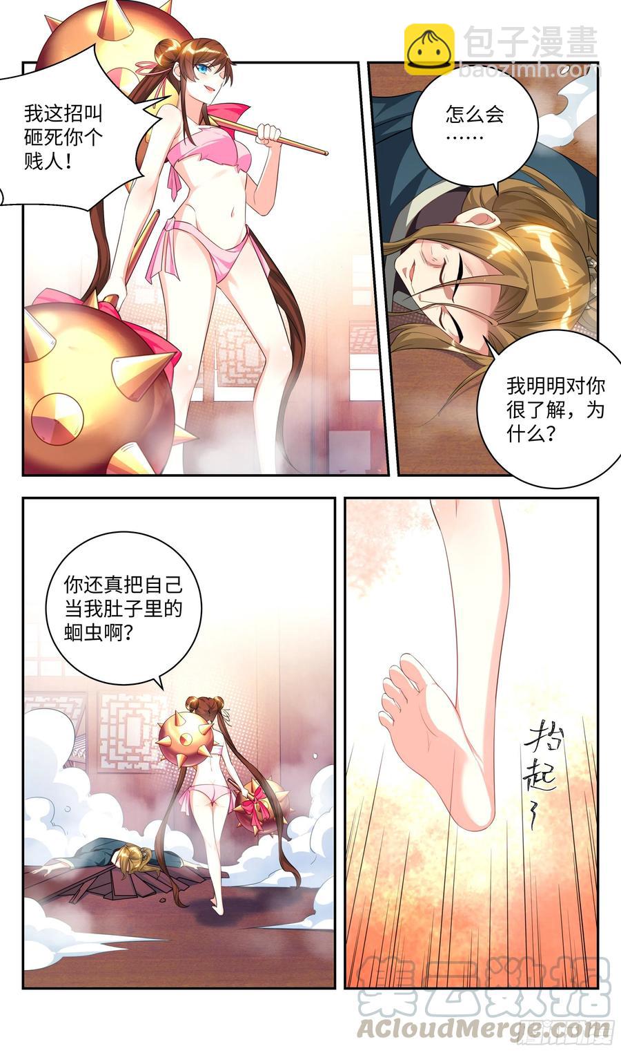 荒古遗迹篇：不过如此！-第119话