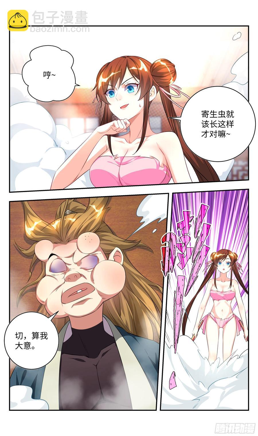 荒古遗迹篇：不过如此！-第119话