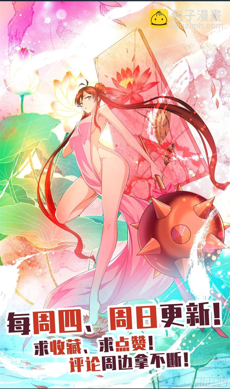 荒古遗迹篇：不过如此！-第119话