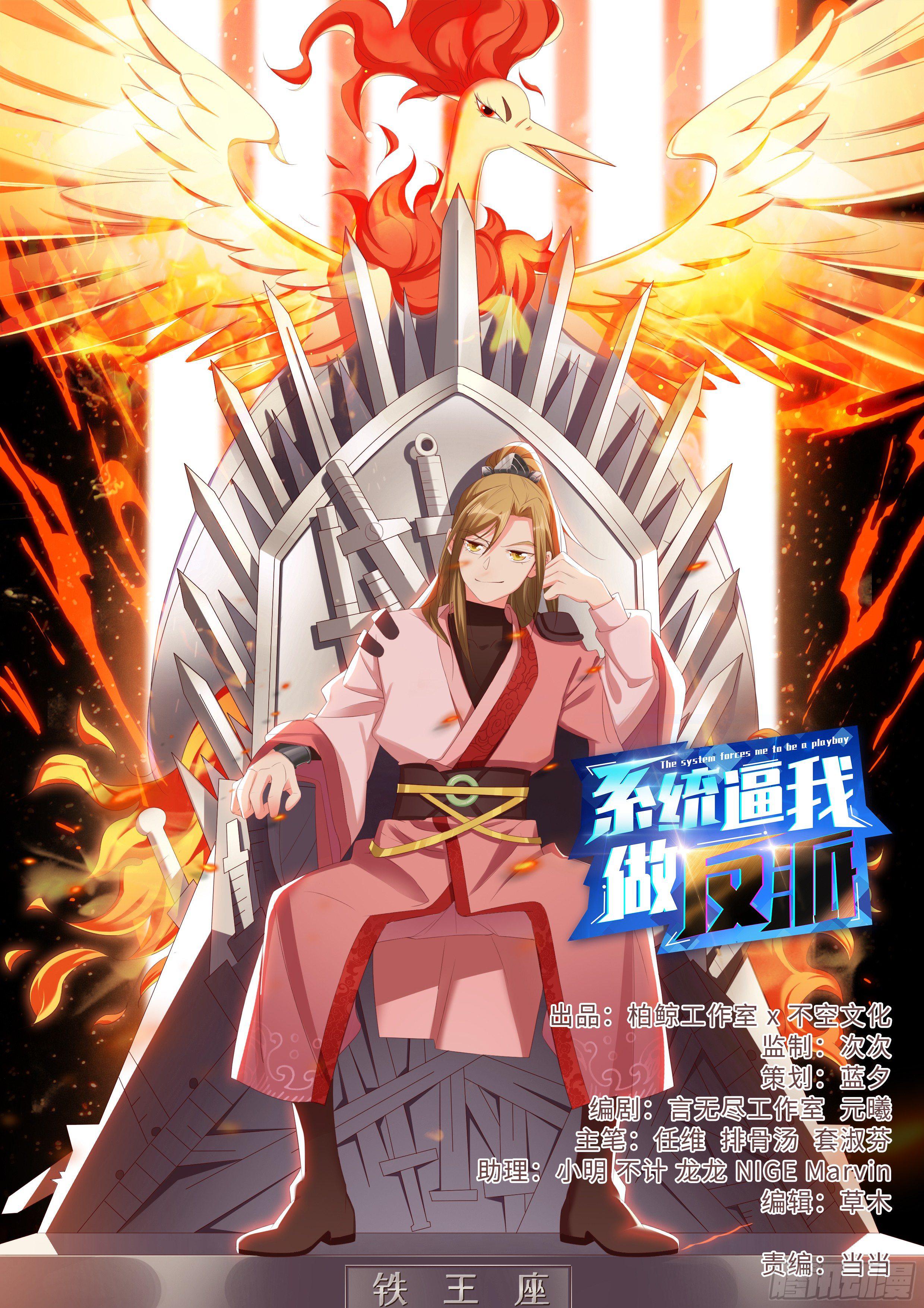 bird，助我一鸟之力！-第13话