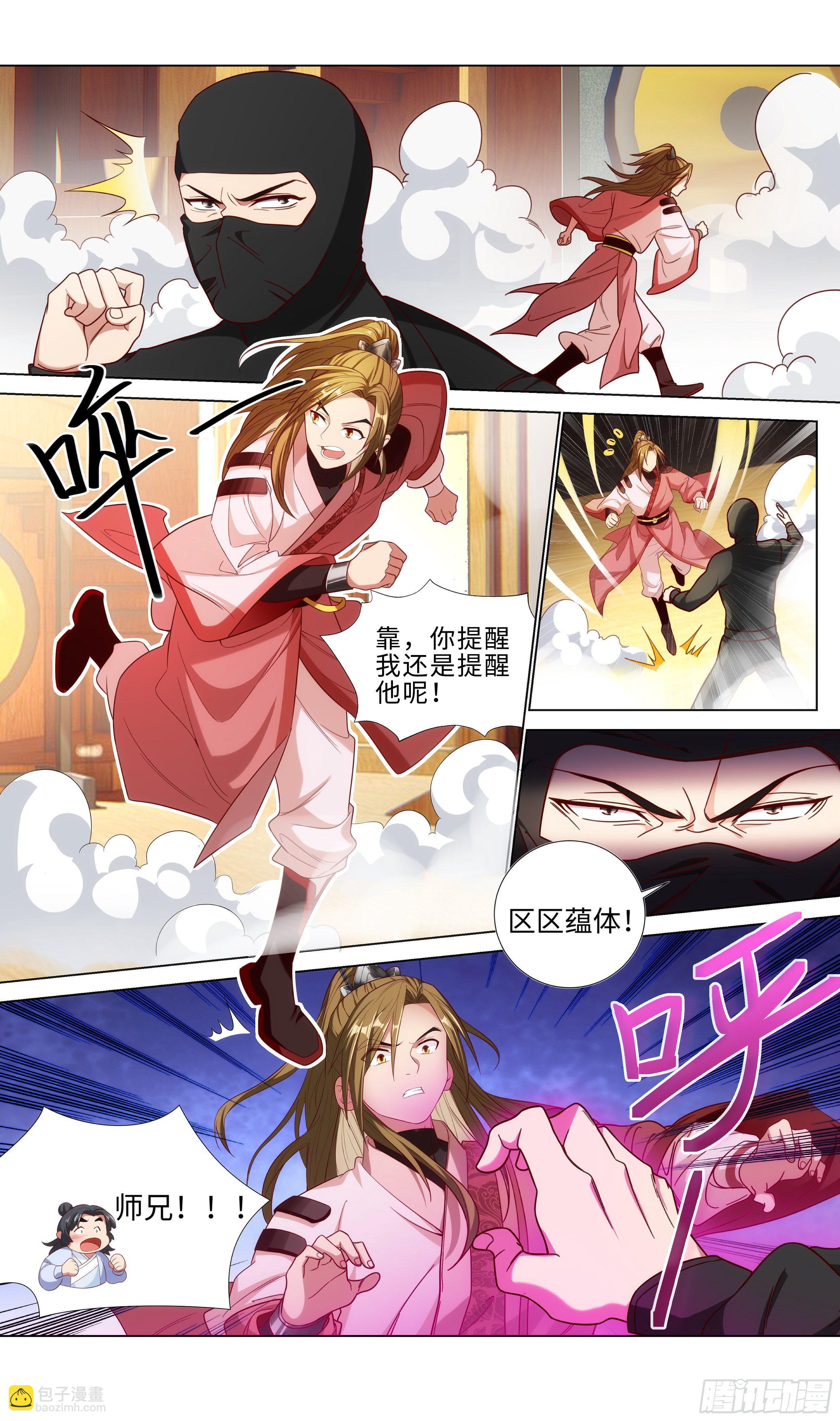 bird，助我一鸟之力！-第13话