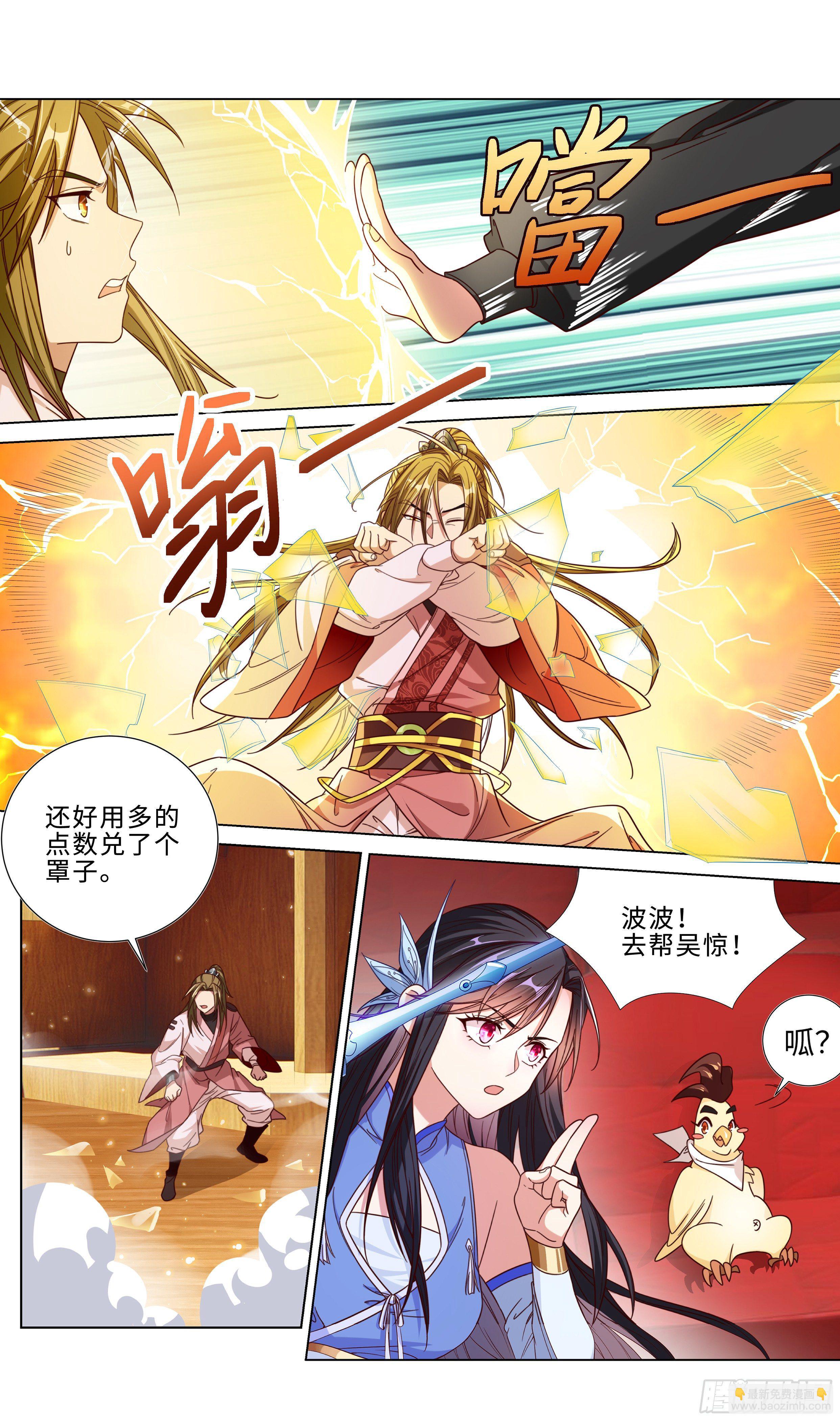 bird，助我一鸟之力！-第13话