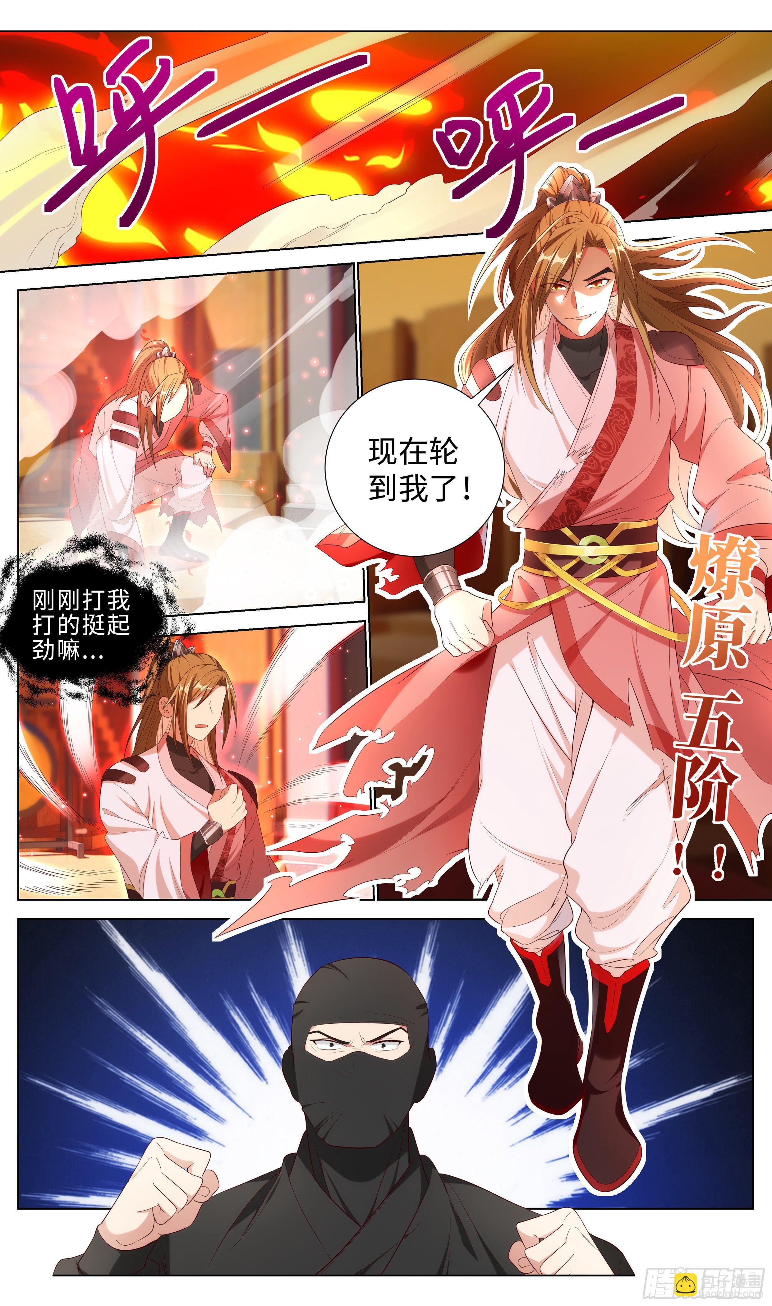 bird，助我一鸟之力！-第13话