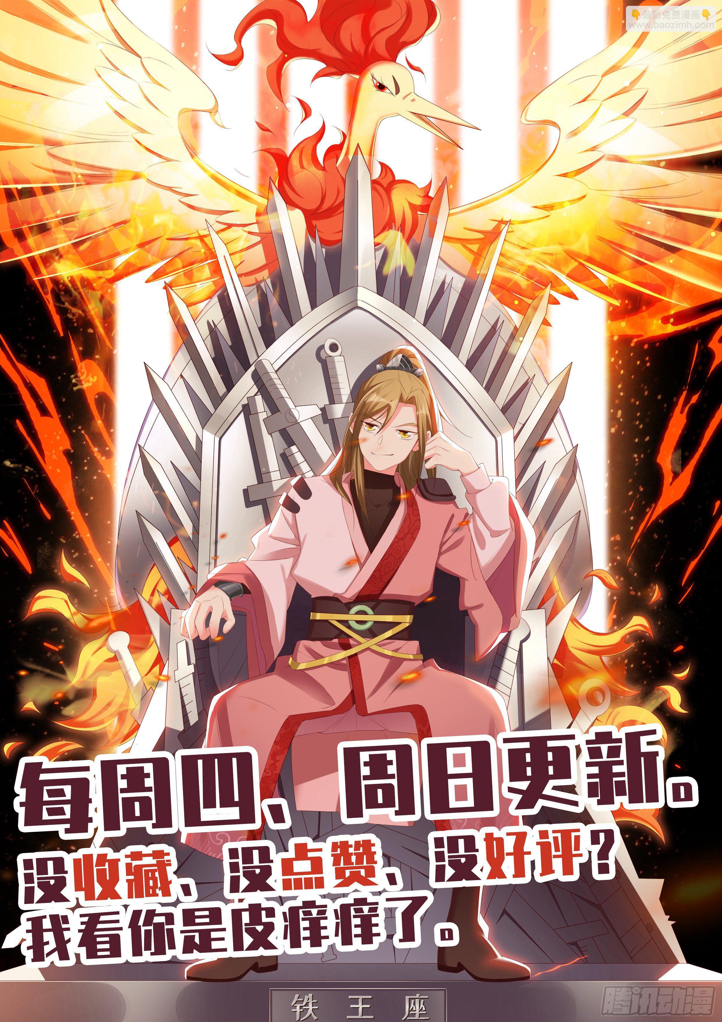 bird，助我一鸟之力！-第13话