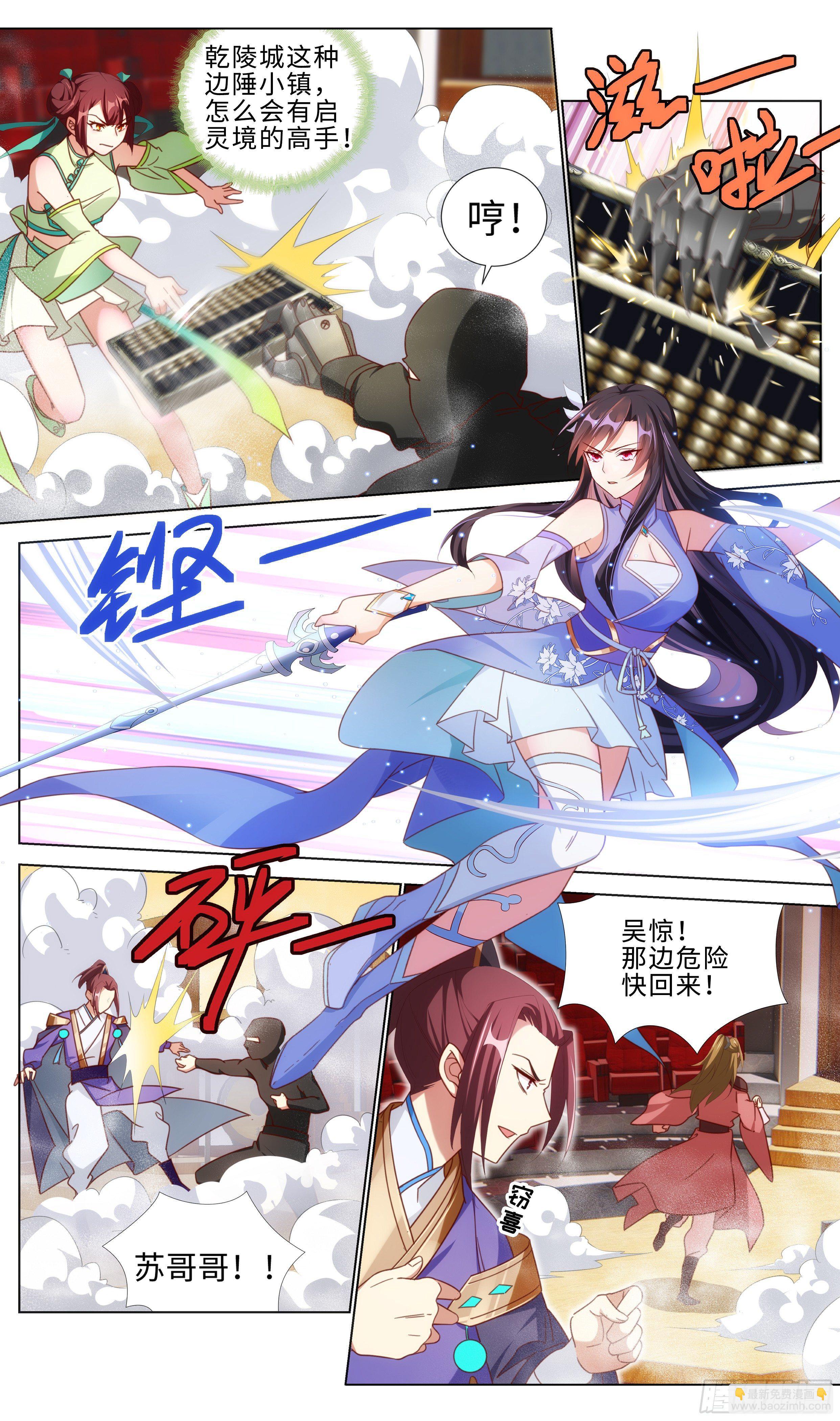 bird，助我一鸟之力！-第13话