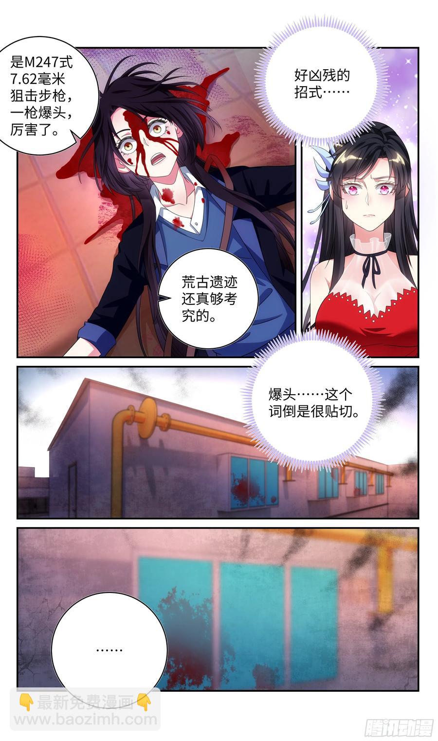 荒古遗迹篇：修炼不治上火吗？-第121话