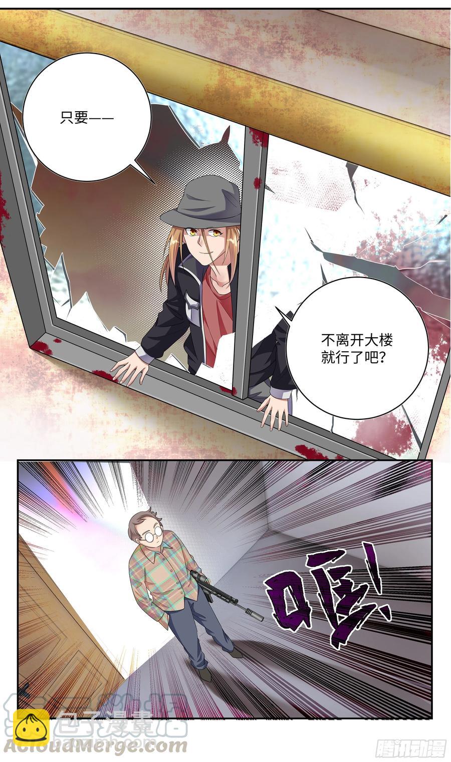 荒古遗迹篇：修炼不治上火吗？-第121话