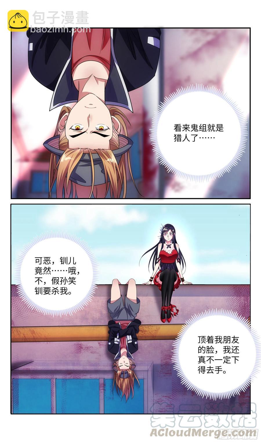 荒古遗迹篇：修炼不治上火吗？-第121话