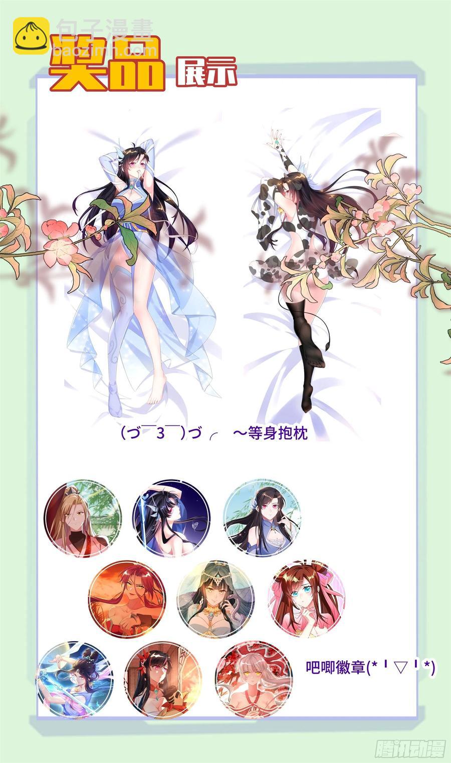 荒古遗迹篇：修炼不治上火吗？-第121话