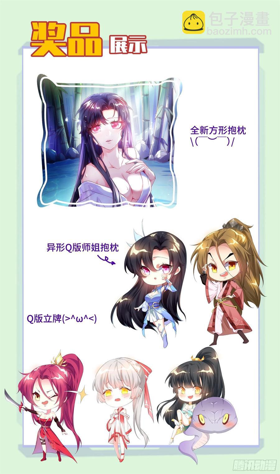 荒古遗迹篇：修炼不治上火吗？-第121话