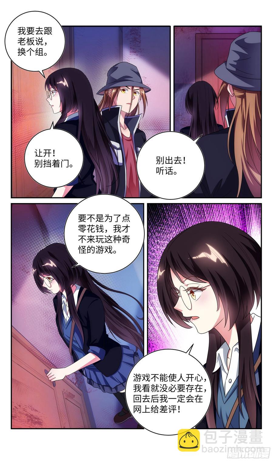 荒古遗迹篇：修炼不治上火吗？-第121话