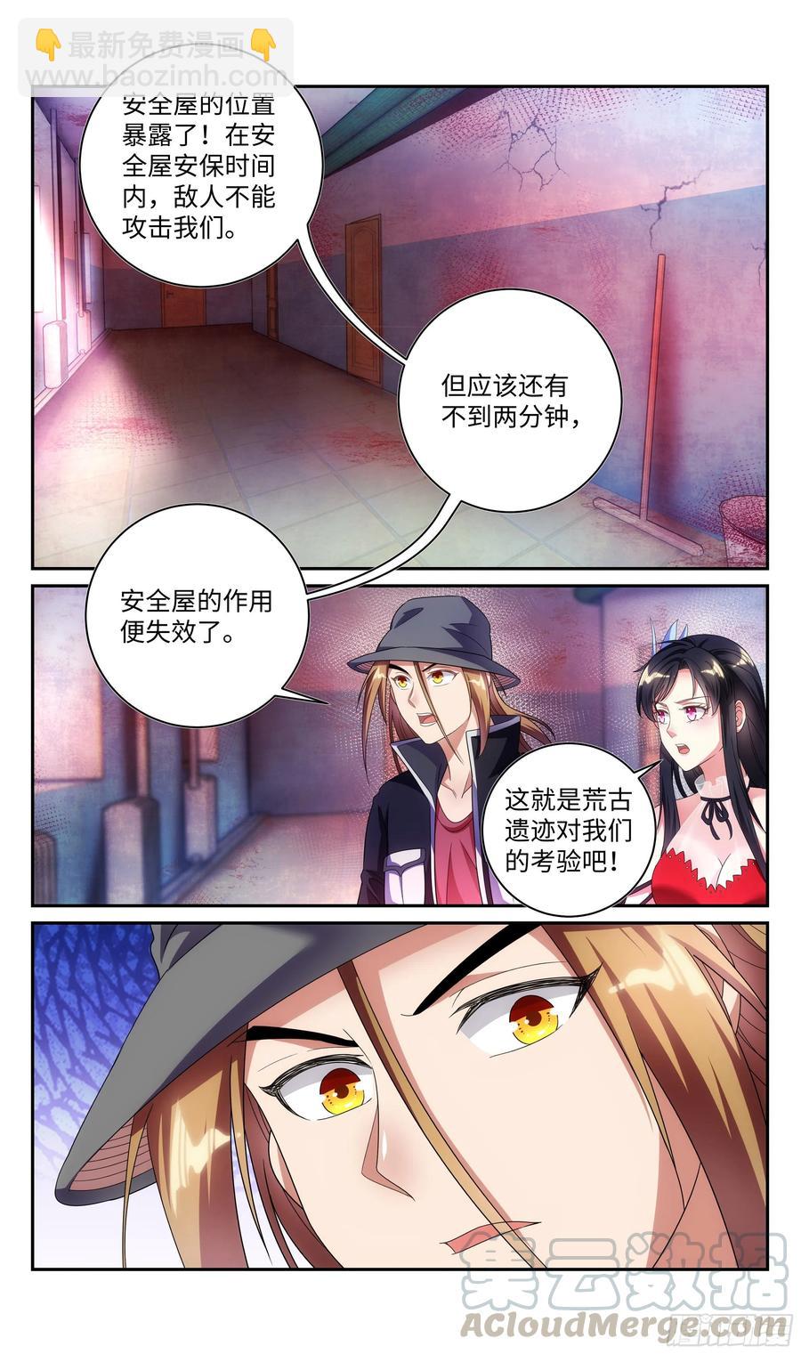 荒古遗迹篇：修炼不治上火吗？-第121话