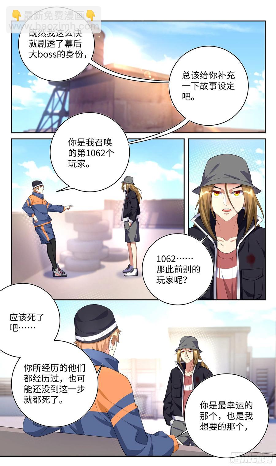 荒古遗迹篇：你敢说师姐是假？-第123话