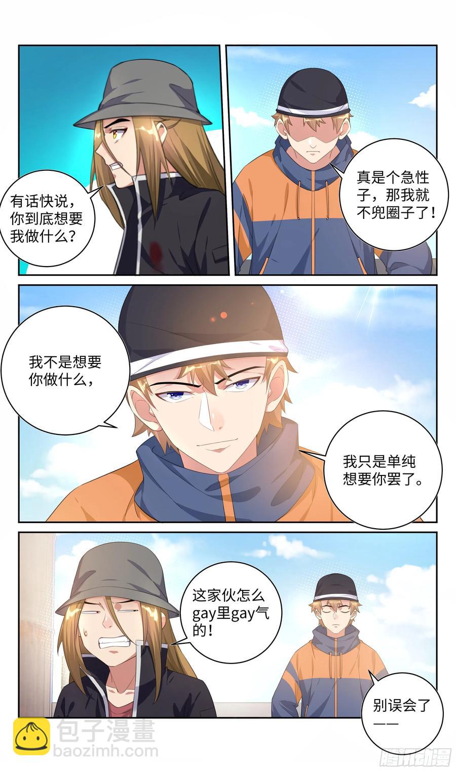 荒古遗迹篇：你敢说师姐是假？-第123话