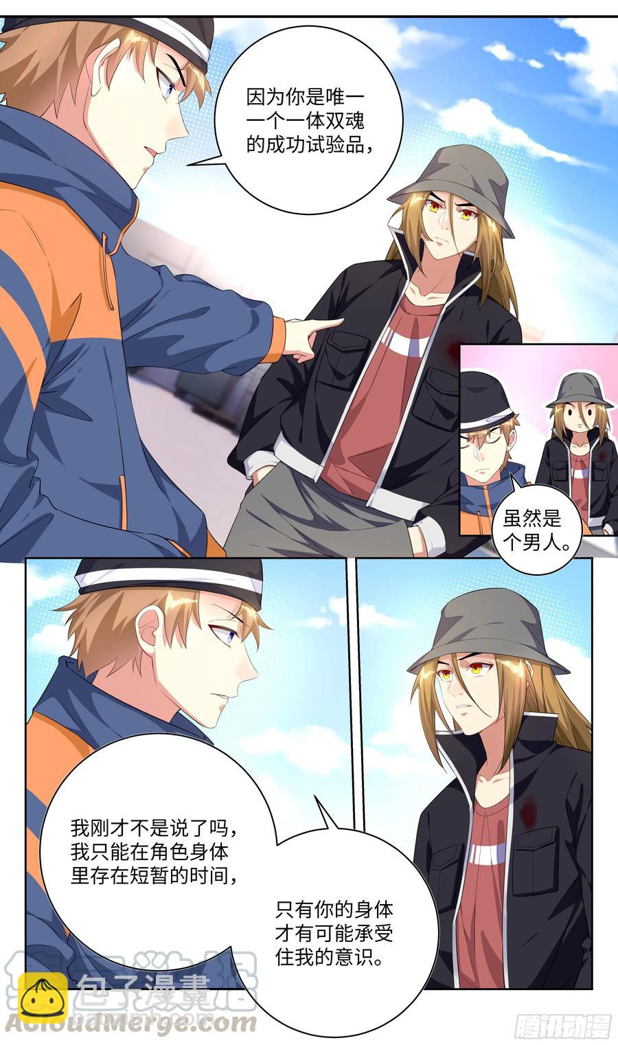 荒古遗迹篇：你敢说师姐是假？-第123话