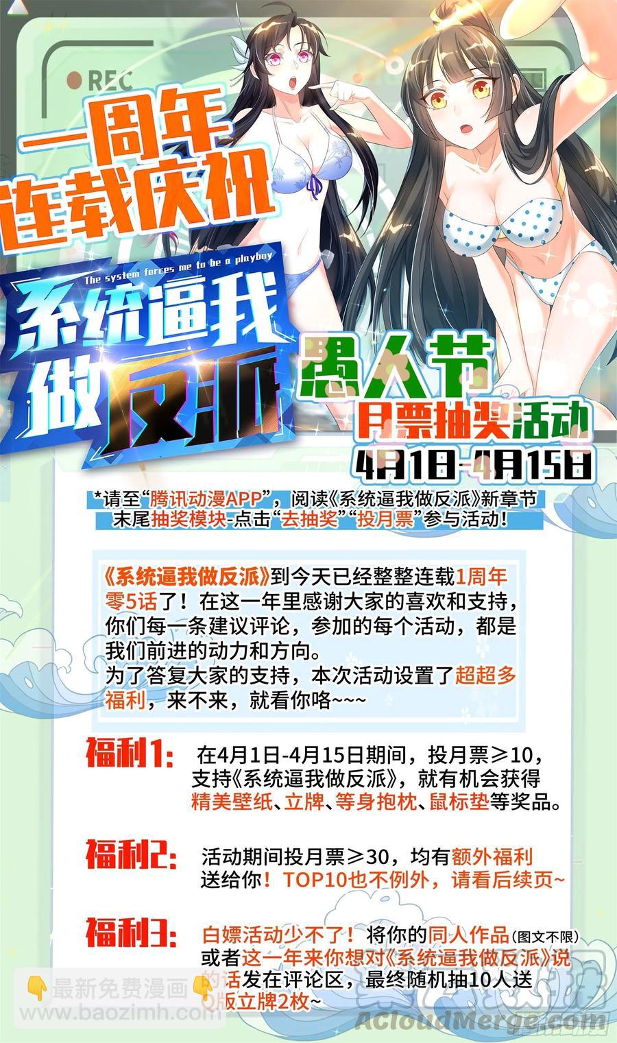 荒古遗迹篇：你敢说师姐是假？-第123话